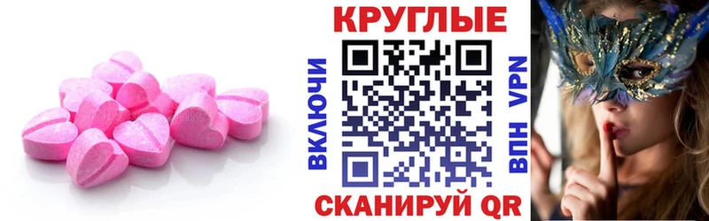 что такое наркотик Ряжск Ecstasy 280мг
