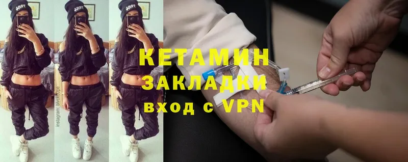 КЕТАМИН VHQ  Ряжск 