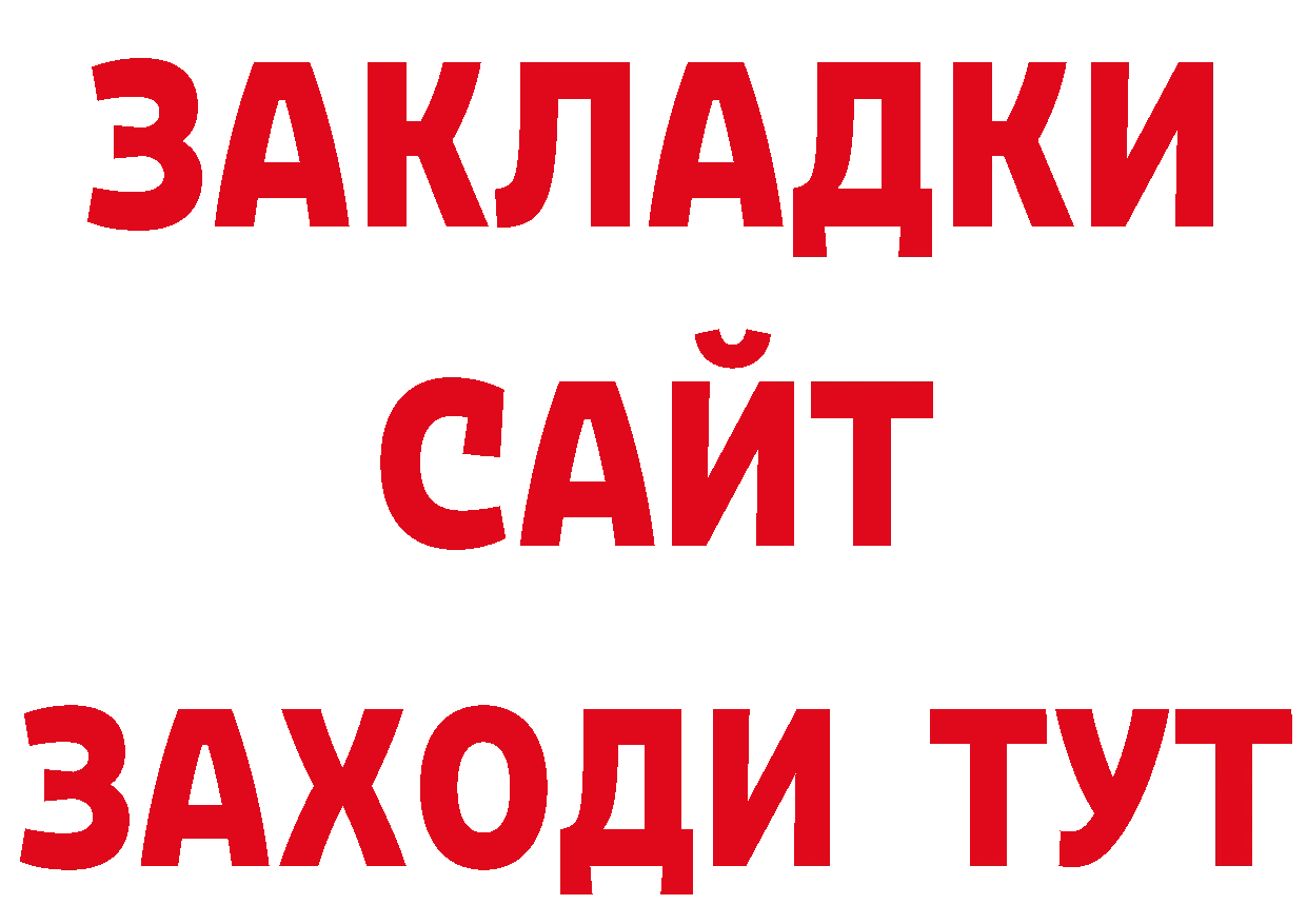 Бутират оксибутират как войти даркнет ОМГ ОМГ Ряжск