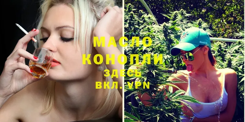 OMG зеркало  Ряжск  Дистиллят ТГК гашишное масло  где продают наркотики 